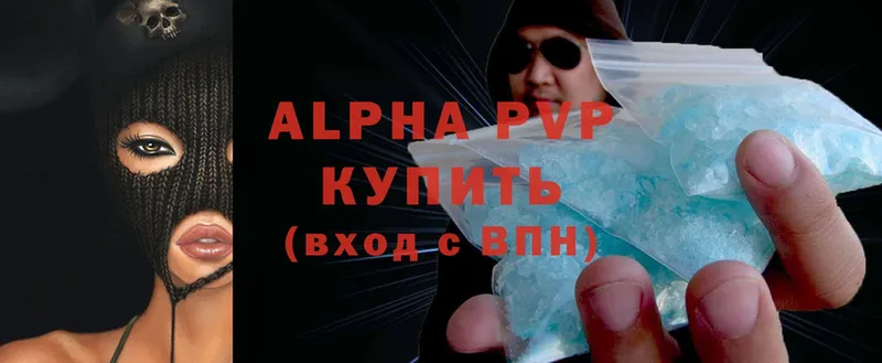 цены   Пущино  Alpha-PVP кристаллы 