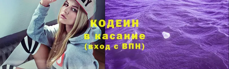 Codein Purple Drank  Пущино 